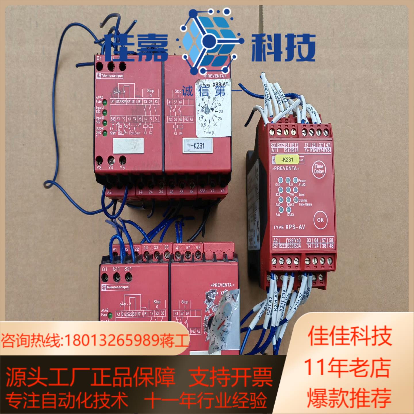 安全继电器还剩1个XPS-AVXPSAV1111