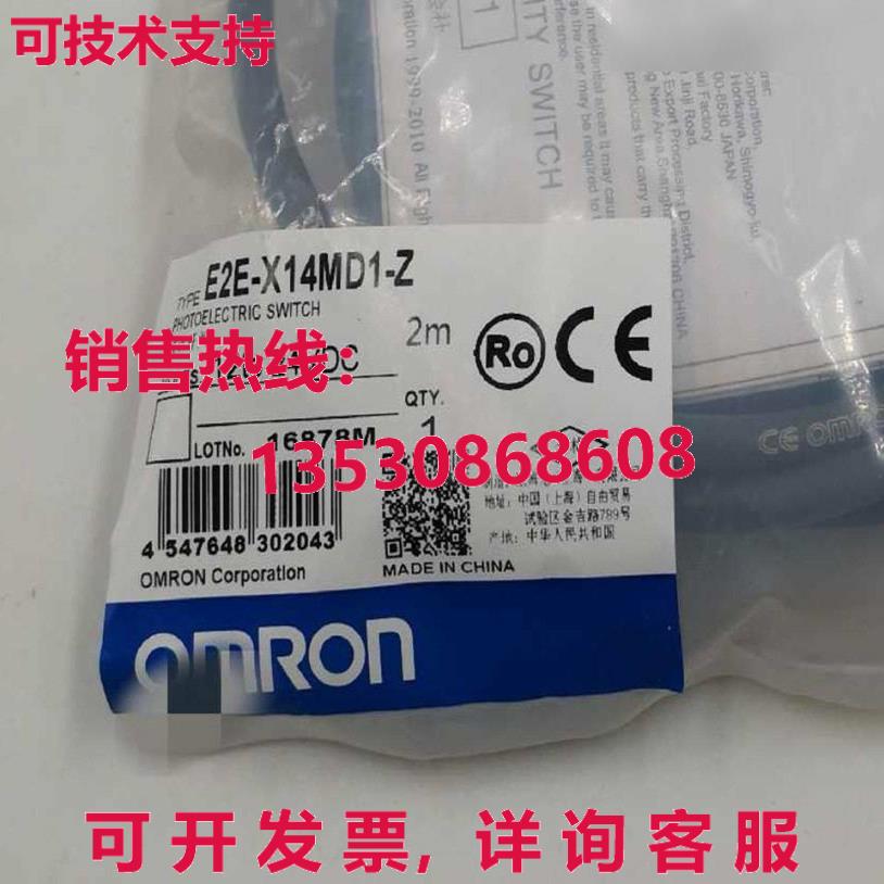 供应原装E2E-X14MD1-Z 接近开关 E2EX14MD1Z
