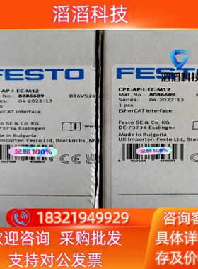 现货CPX-AP-I-EC-M12货号8086609费斯托FES
