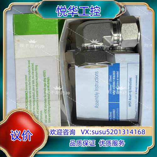 原装16LU316霍克HOKE 1寸双卡套弯通议