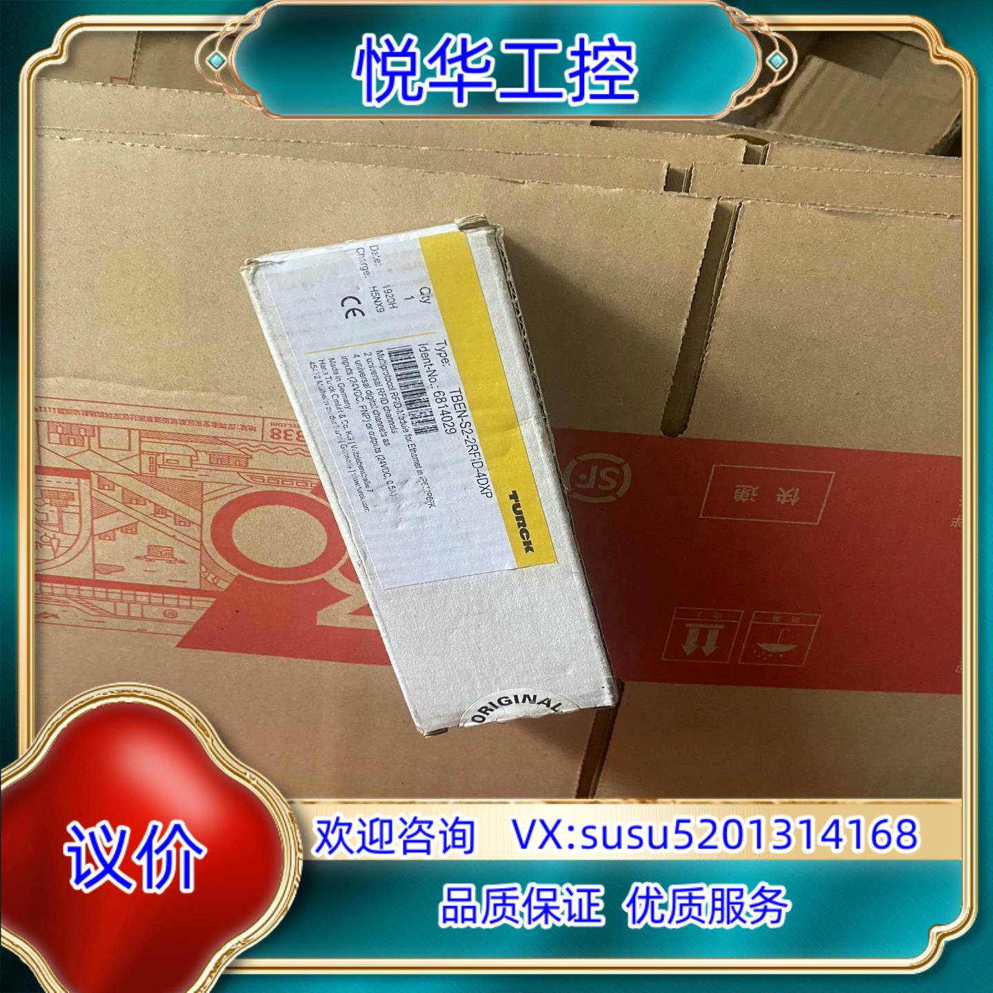 TBEN-S2-2RFID-4DXP全新原装图尔克以太议价