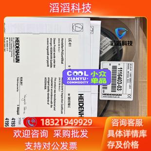 现货海德汉LIC411