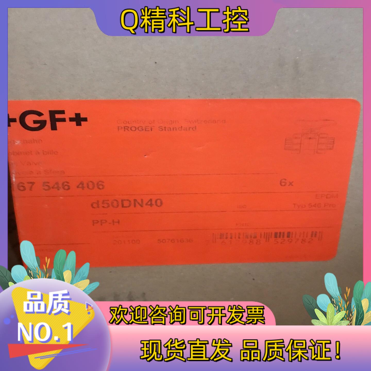 现货167546406 d50DN40 PP球阀还有