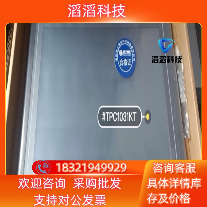 现货全新昆仑通态TPC1031KT2箱