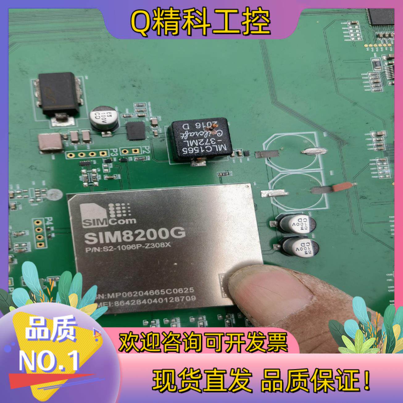 现货SIM8200G模块