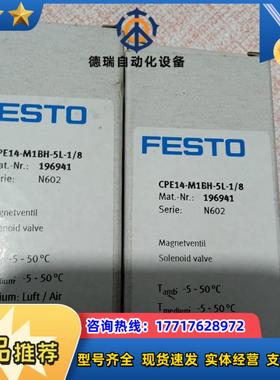 FESO全新原装正品费斯托传感器CPE14-M1BH-5L-议价