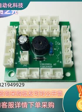 电梯配件 Y0912082A A2 电子板 线路板 Y091