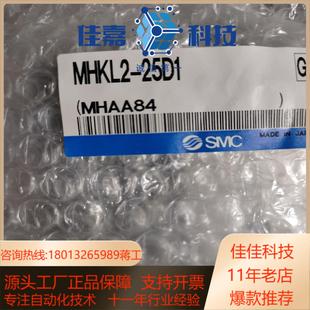 全新现货3个 25D1 SMC MHKL2
