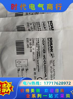 全新原装雄克SCHUNK传感器 IN 60/S-M8正品 0