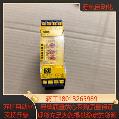 PILZ安全继电器PNOZ S5 751105，东西几乎全新