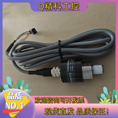 SensysPTCC/PSCC-100RCPA压力传感器