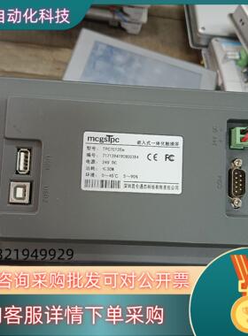 昆仑通态触摸屏 TPC7012Em