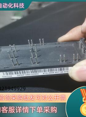 现货DP50F1200  102502 丹佛斯变频器模块