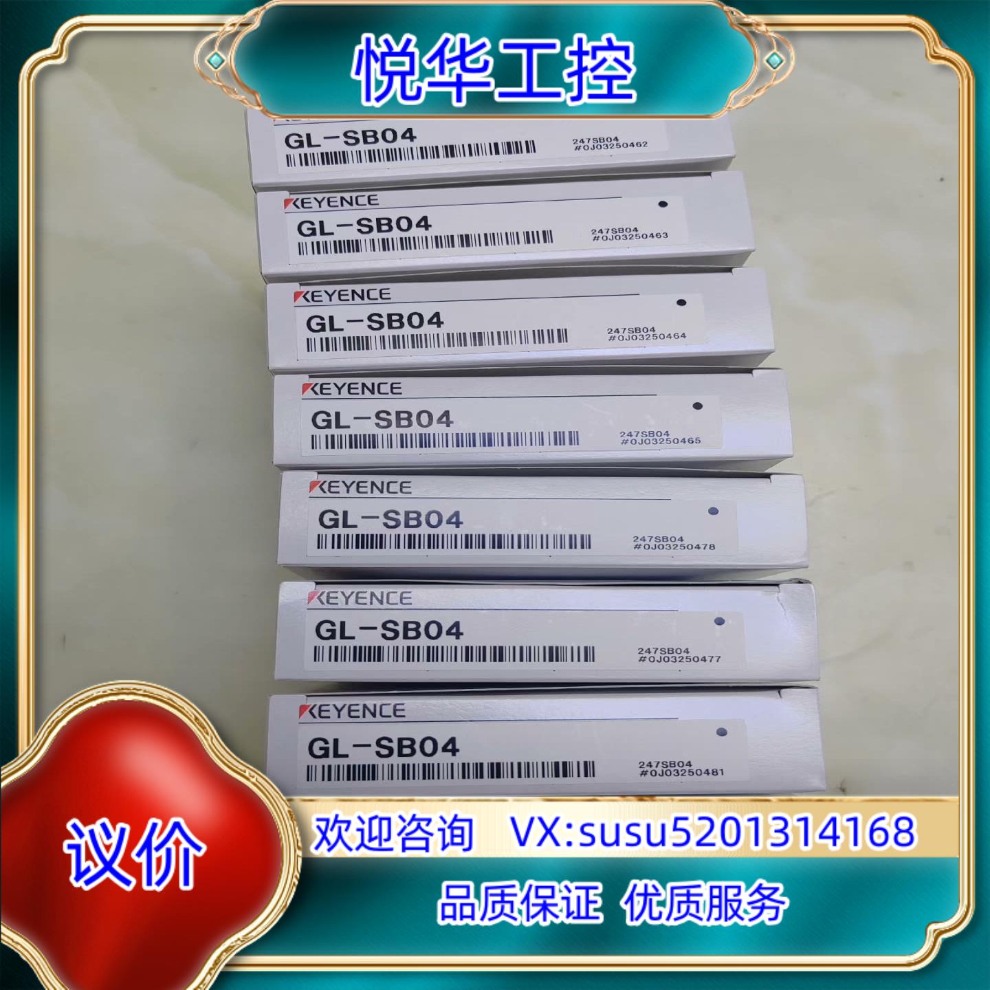 原装GL-SB04 全新基恩士GL-SB04安全光栅支架，绝对正议价