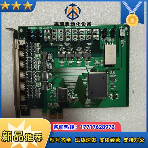 CONTEC DIO-3232B-PE No7341C 通议价