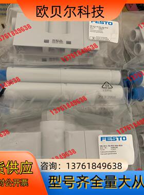 全新费斯托VN-20-L-T6-PI5-VI6-RO2货号5
