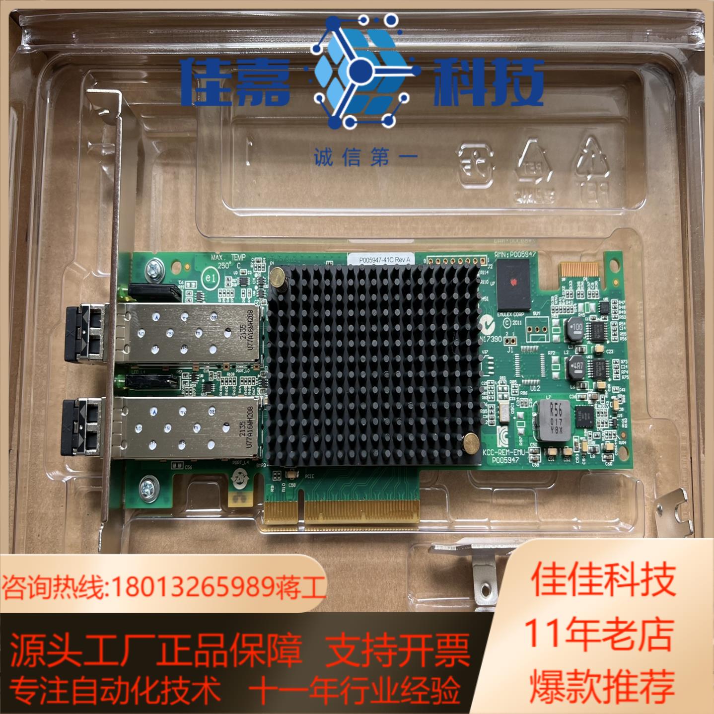 全新原装Emulex LPE16002B-M6 16Gb P