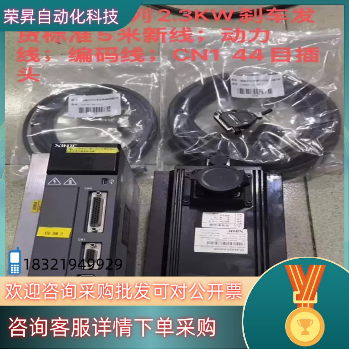 信捷DS5F伺服2.3KW带刹车（抱闸）；刚刚