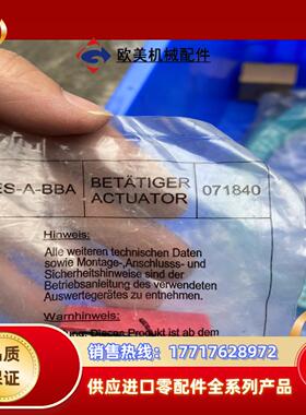 安士能安全开关传感器 CES-A-BBA、 071840议价