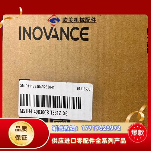 汇川MS1H4-40B30CB-T331Z-X6，全新封议价