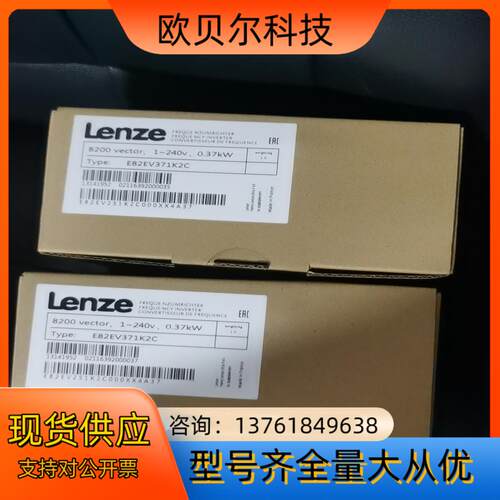 伦茨变频器E82EV371-2C,E82EV371K2C。