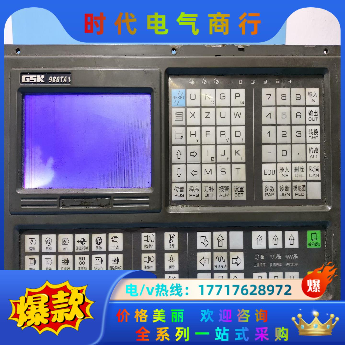 广数980TA1系统，图片实拍，卖出 不退 不换 运费自理，议价