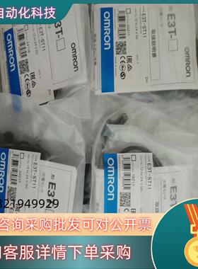 现货光电开关E3T-ST12 ST11 ST22 ST21 FD