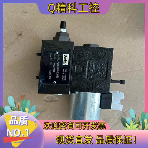 现货PVAC1ECMNSJW35减压阀PARKER减压阀