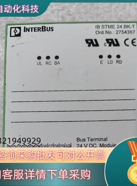 现货菲尼克斯耦合器IBS STME 24 BK-T 菲尼克斯耦合