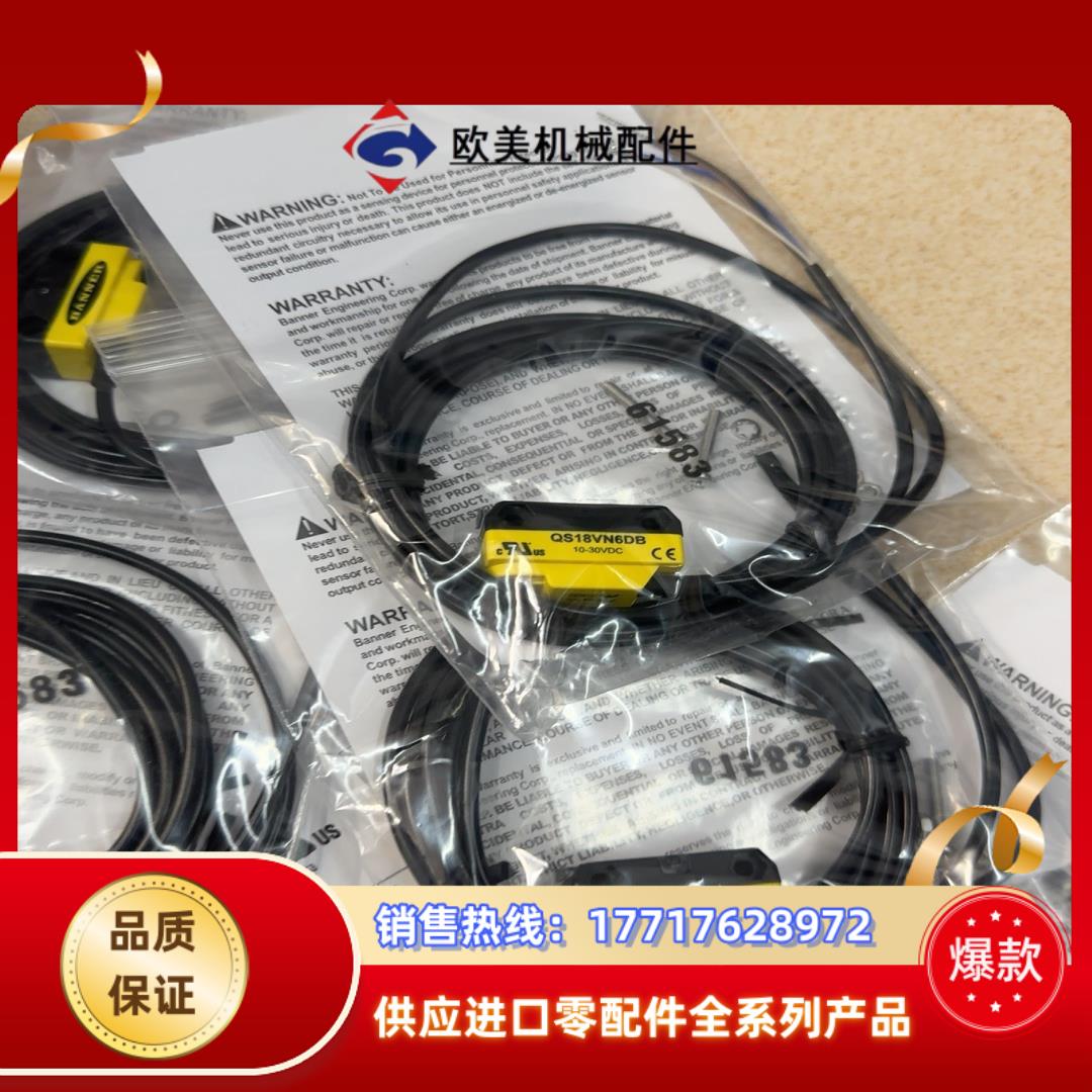 QS18VN6DB 全新原装正品议价