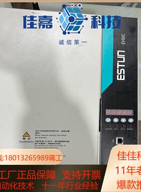 EHMC-143D  埃斯顿驱动器，实图，功能完好，要的