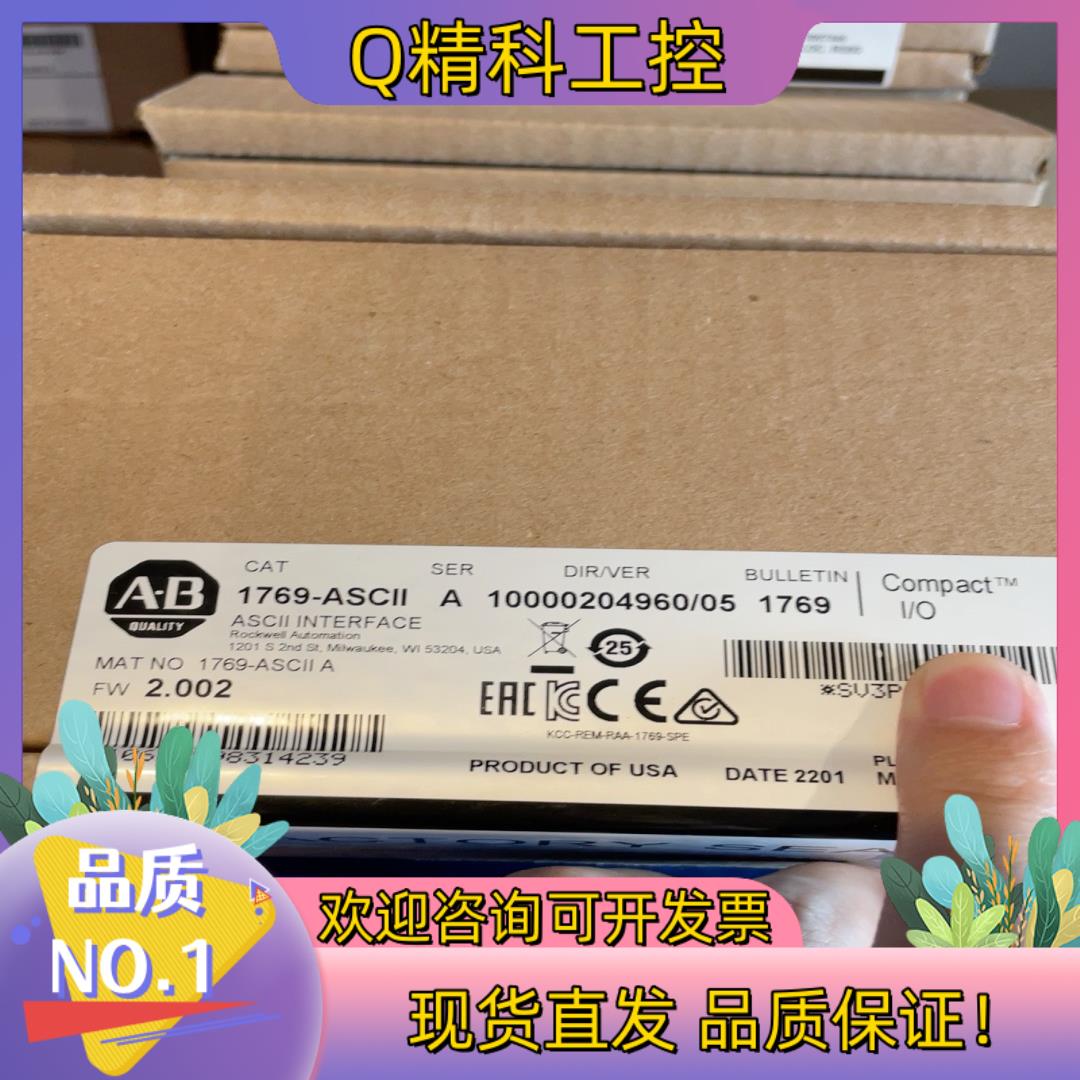 现货1769-ASCII全新原装原厂