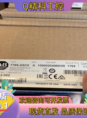 现货1769-ASCII全新原装原厂