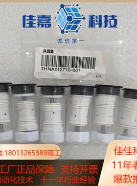 原装小白阀 3HNA012770-001