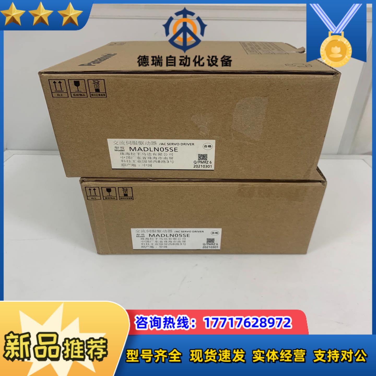 全新原装伺服驱动器MADLN05SE，原装正品，欢迎订购议价