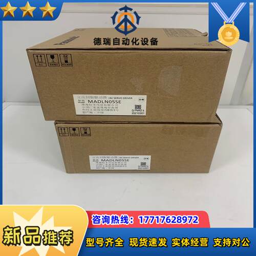 全新原装伺服驱动器MADLN05SE，原装正品，欢迎订购议价