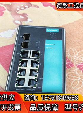 MOXA 510A 1GT 2SFP工业交换机， 破产拆