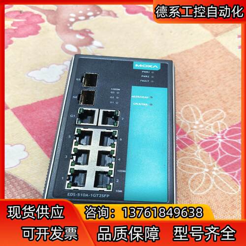 MOXA 510A 1GT 2SFP工业交换机， 破产拆