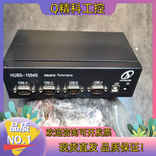 现货集线器 usb转四串口高速集线器海华联hubs-1004s