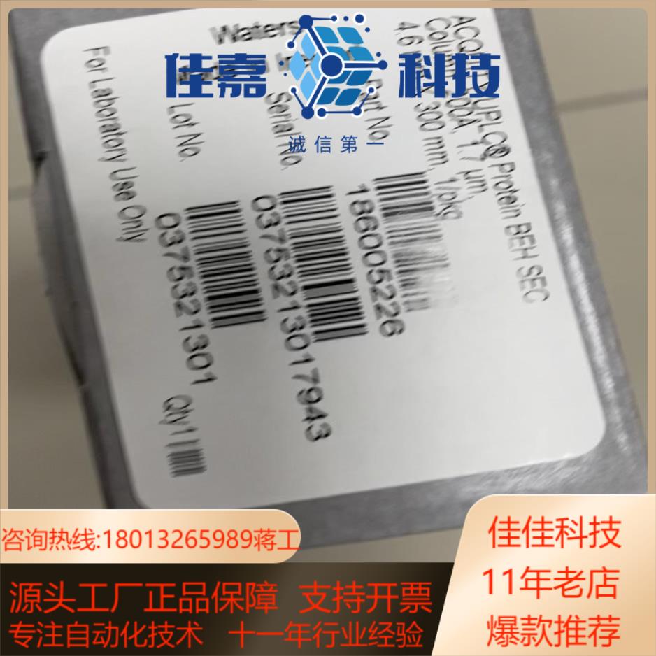 186005226  UPLC BEH SEC柱，4.6×3