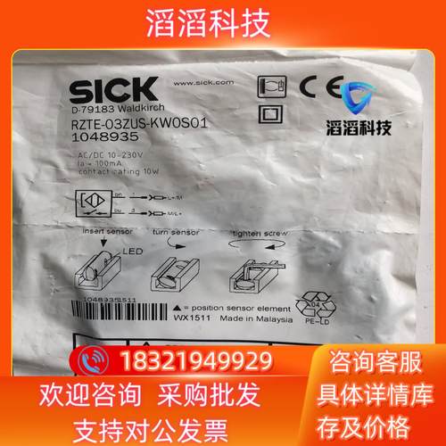 现货SICK施克 磁性开关RZTE-03ZUS-KW0S01原装