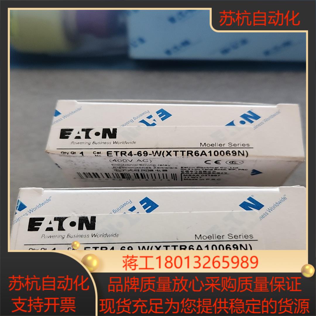 继电器穆勒全新继电器ETR4-69-W全新原装议价