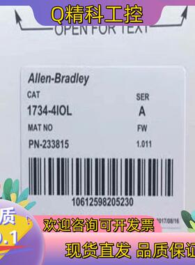 现货1734-4IOL 全新