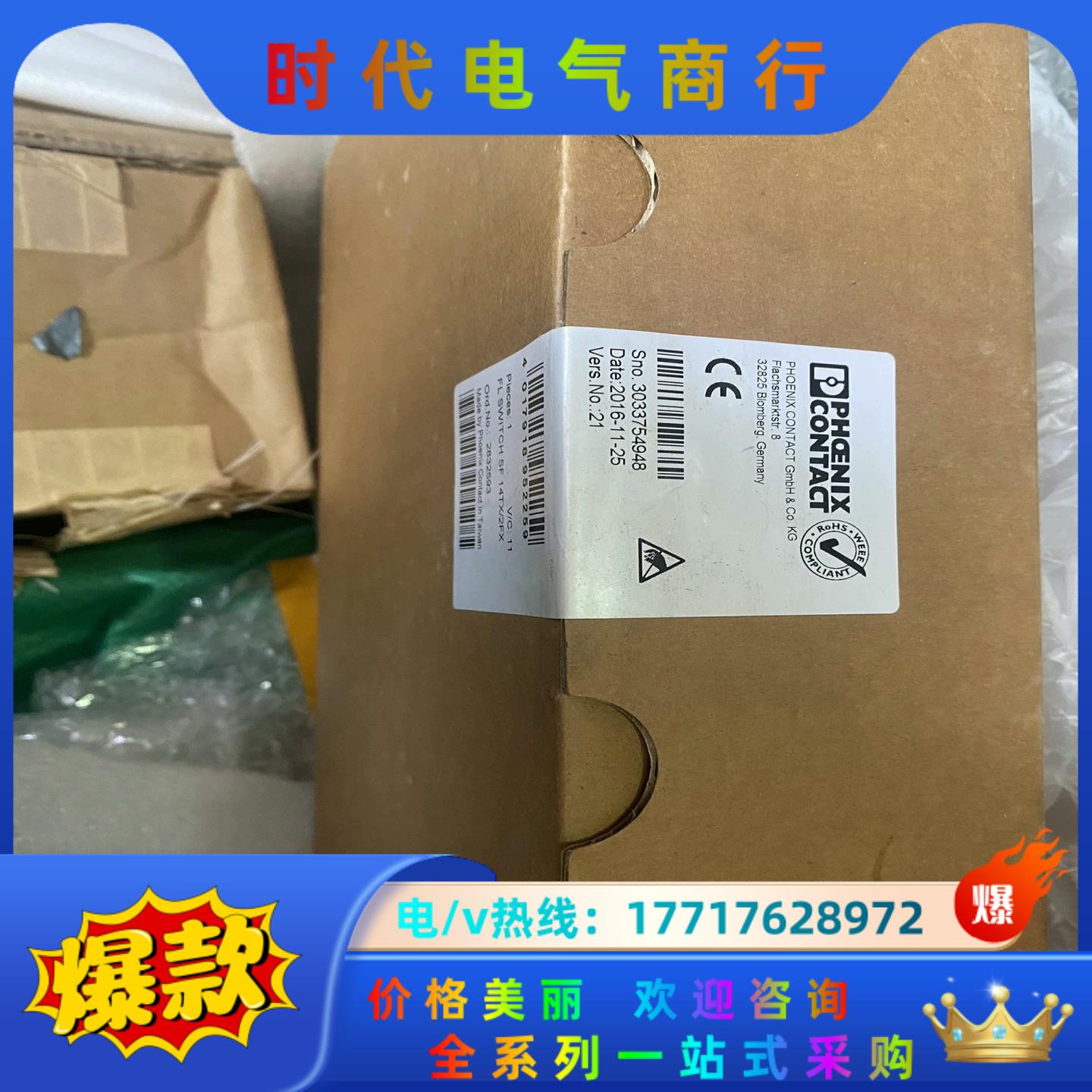 2832593 菲尼克斯以太网交换机 FL SWITCH S议价