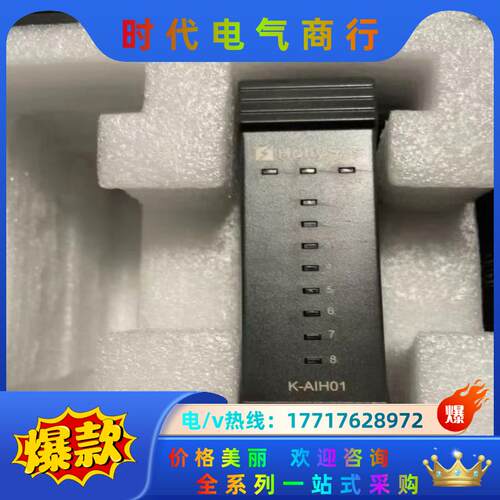 和利时自动化模块K-AIH01 K-MOD03 K-MOD0议价