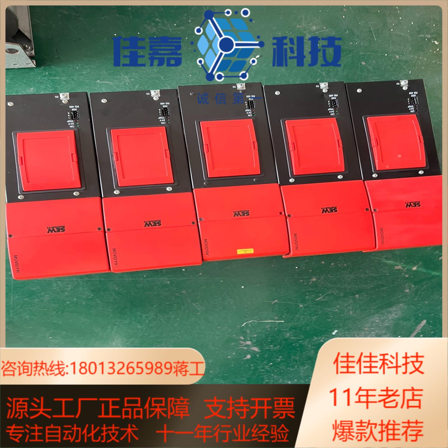 SEW德国赛威驱动器电源MPB50A027-403-01 正