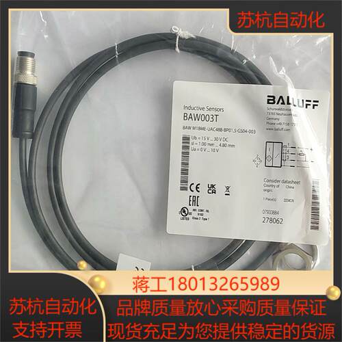 全新原装巴鲁夫测距传感器BAW003T， BAW M18ME