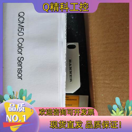 现货邦纳激光传感器 QCM50-K3D60-Q8-5,器件全新没