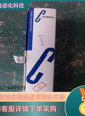 现货原装Cosmosil液相色谱柱3C18-EB