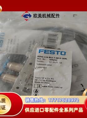 全新原装正品费斯托电磁阀VUVG-L14-B52-T-Q8-议价